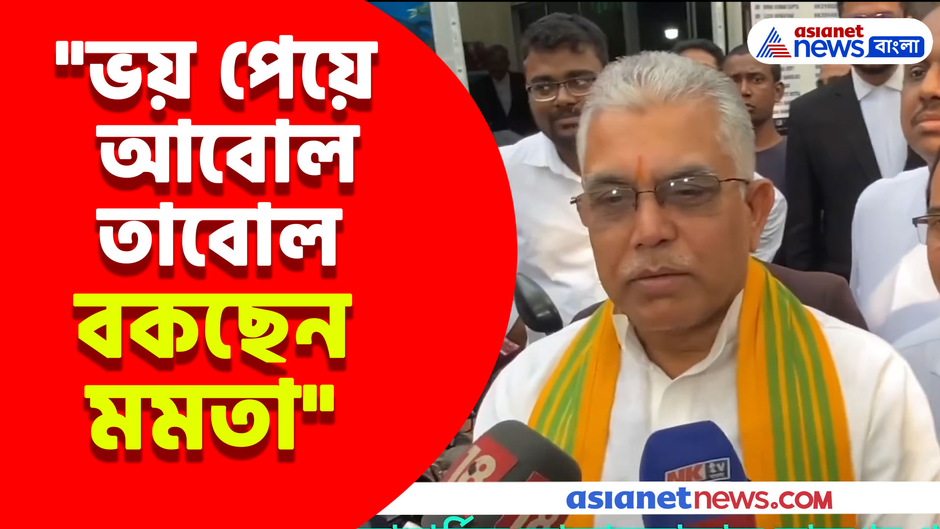 "৫০ লক্ষ ভুয়ো ভোটার বাদ গেলে তৃণমূল শেষ সেই ভয় পাচ্ছেন মমতা", বিস্ফোরক মন্তব্য দিলীপের