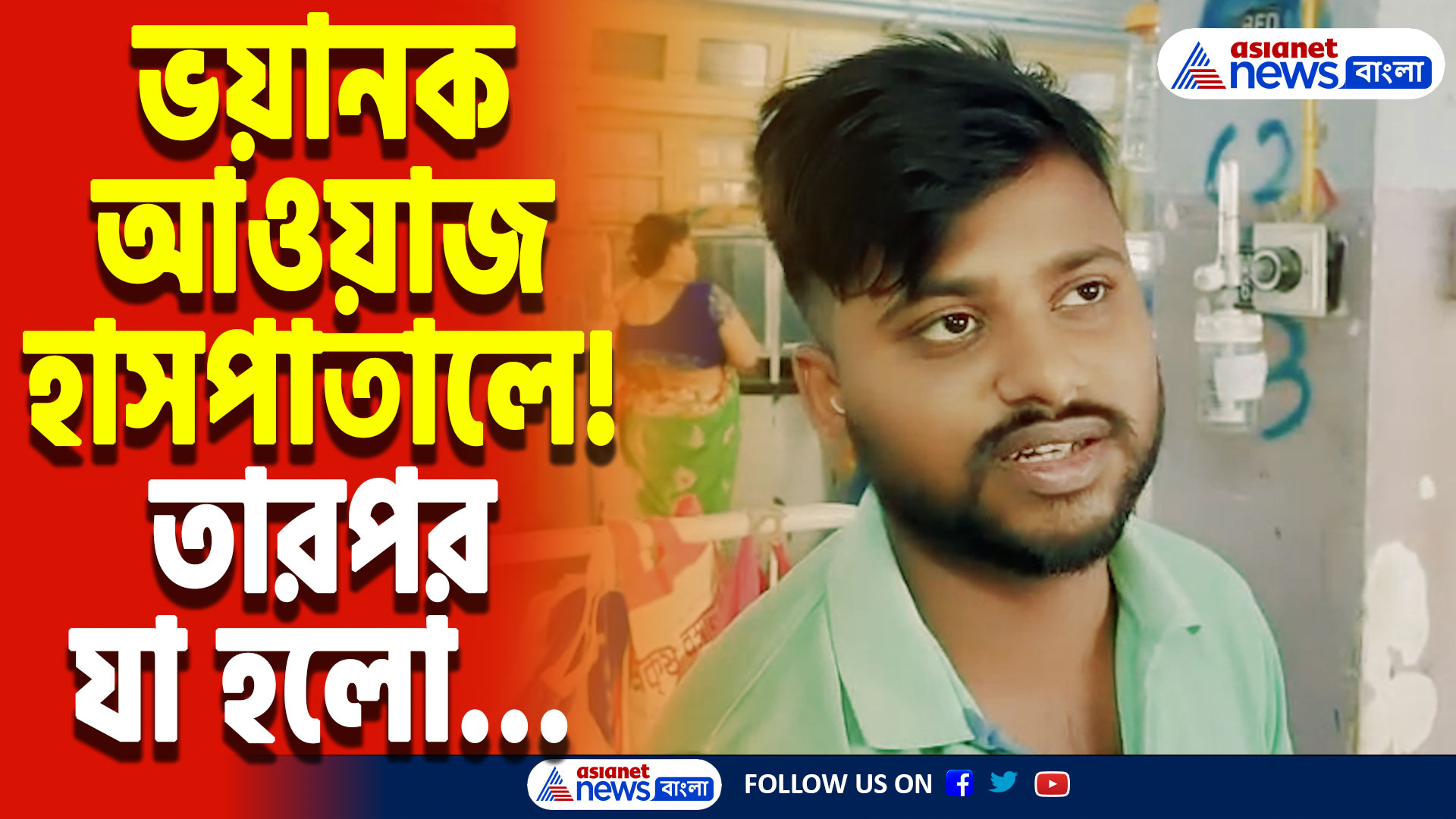 Hooghly Latest News Today: বিয়ের কারণে ছুটিতে বাড়ি ফেরার কথা, হঠাৎই এইরকম চরম সিদ্ধান্ত! শোকের ছায়া পরিবারের উপর