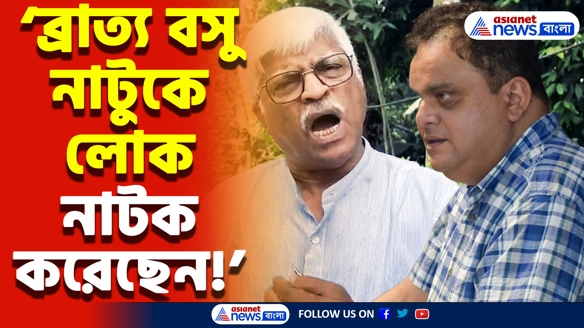 Jadavpur University News Today: JU কাণ্ডে বিস্ফোরক সুজন চক্রবর্তী! ‘নির্মমতার নামই তৃণমূল’, ব্রাত্য বসুকে চরম তুলোধোনা