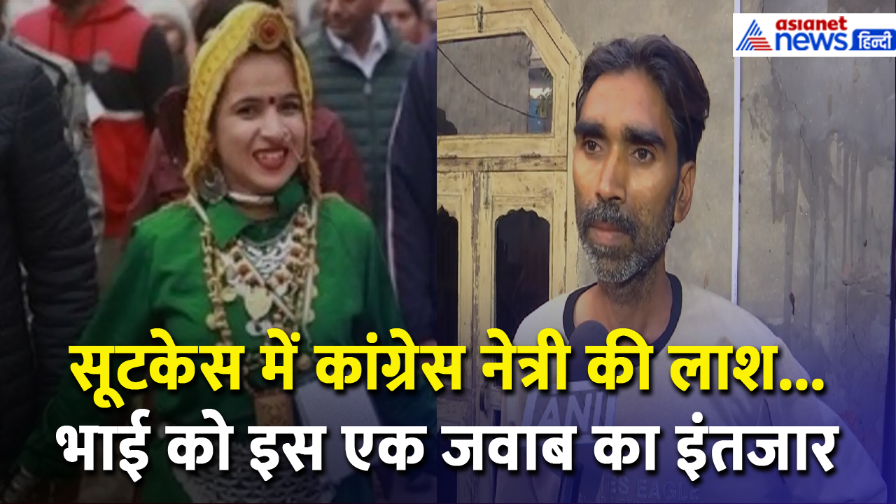 Himani Narwal मर्डर केसः मां सविता बोलीं- उसका खरा जवाब होता था, वो ब्वॉयफ्रेंड जैसे कीड़े नहीं पालती थी