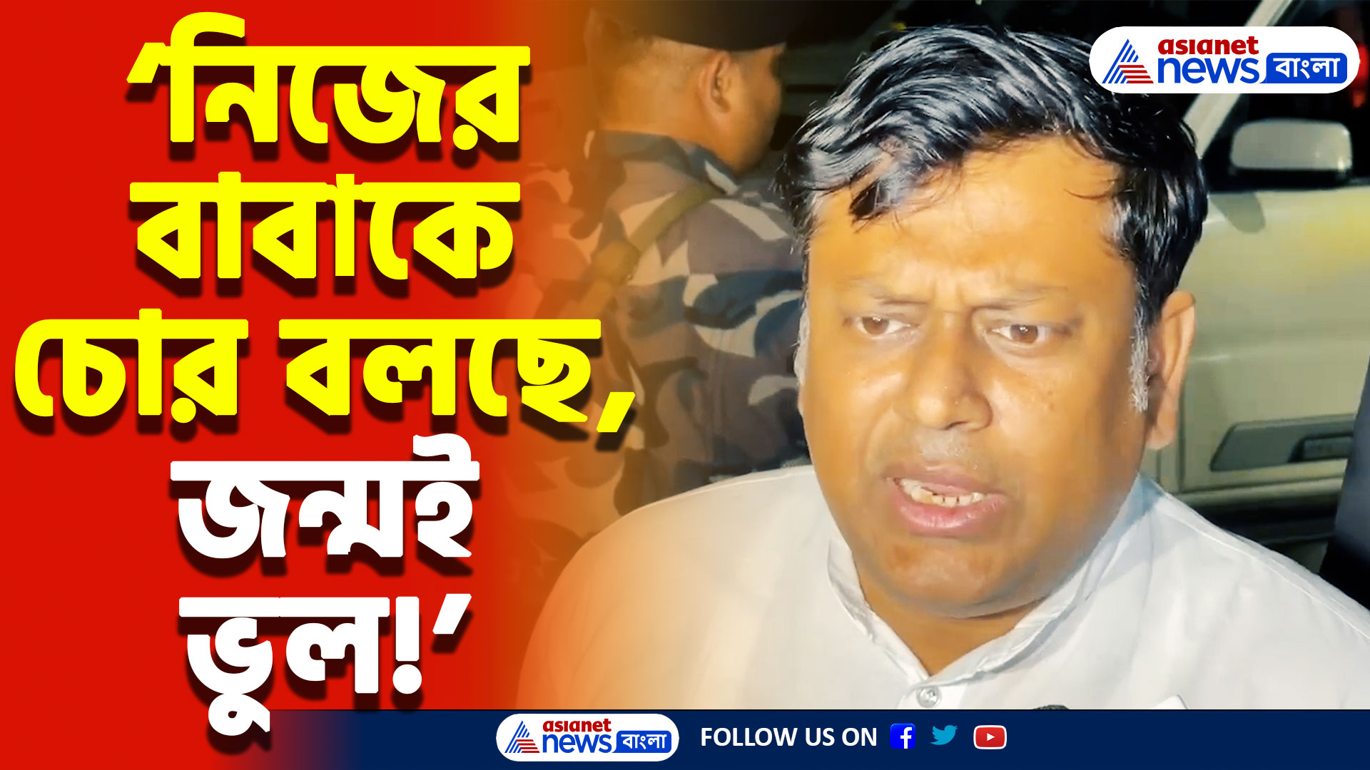 Sukanta Majumdar: ‘যে ছেলে বাবাকে চোর বলে রাজনীতিতে ওঠার জন্য, তার জন্মই ভুল!’ ফের বিস্ফোরক মন্তব্য সুকান্ত মজুমদারের
