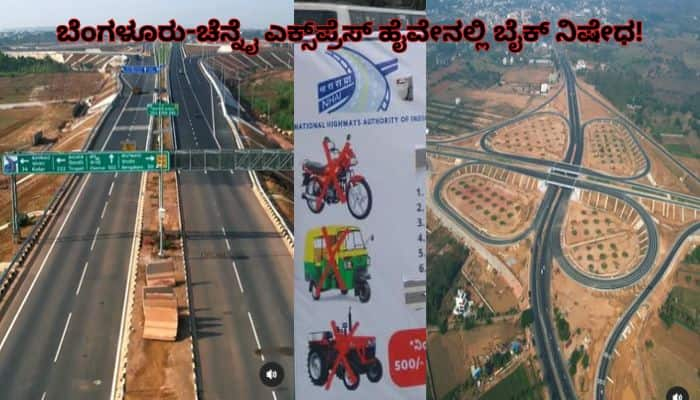 Bengaluru Chennai Expressway Bike ban after Bengaluru Mysuru expressway sat