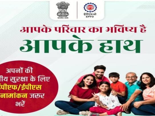 epfo itr last date march 2025 important tasks to complete