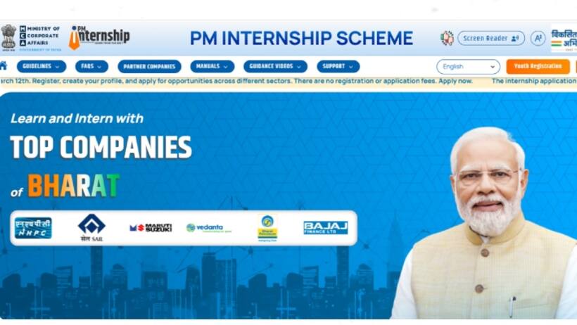 PM Internship Scheme 2025 Direct link to apply 