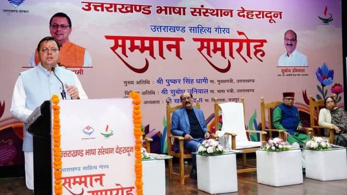 Cm Pushkar dhami