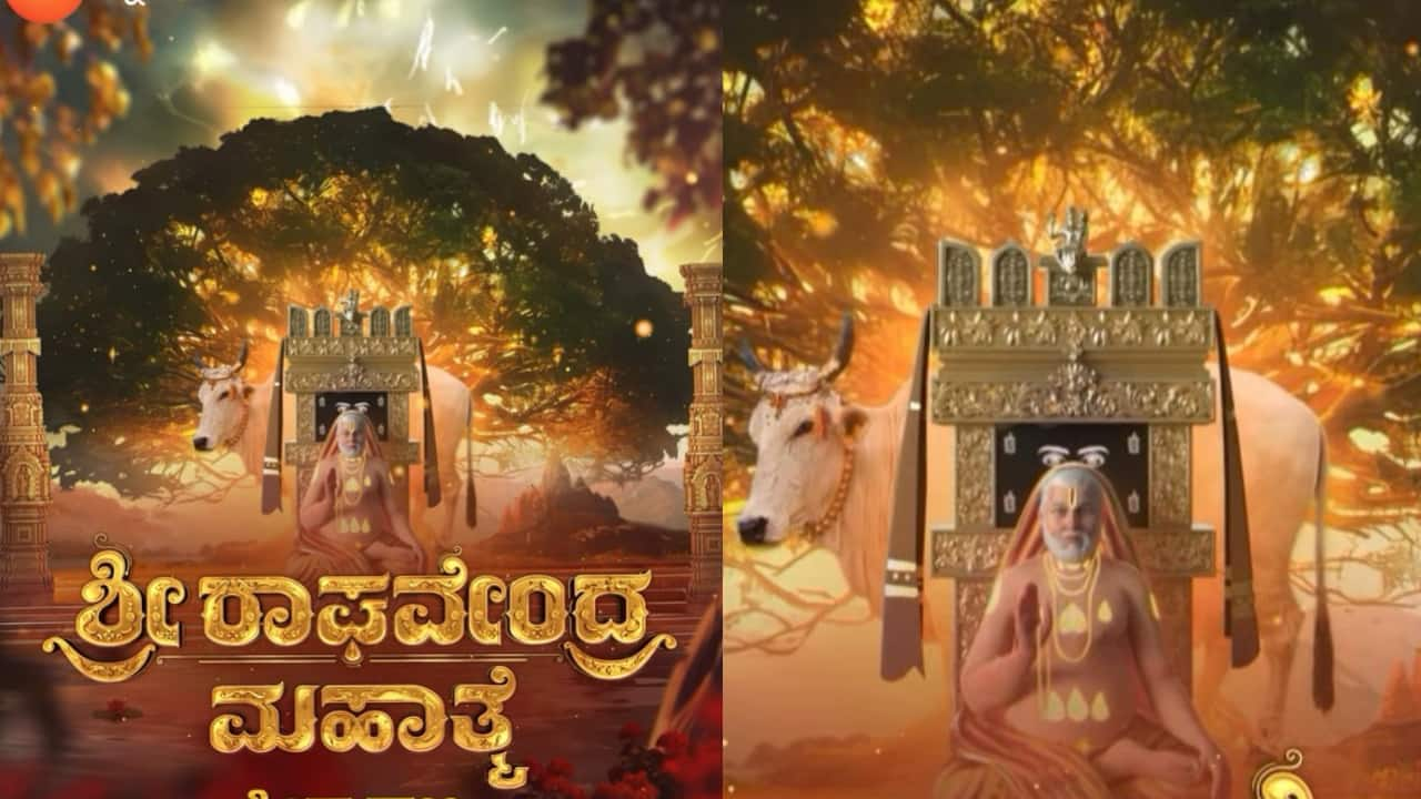 zee kannada Sri Raghavendra Mahathme serial new promo release 