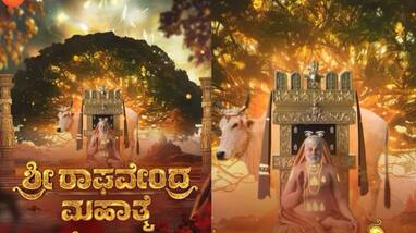 zee kannada Sri Raghavendra Mahathme serial new promo release zee kannada Sri Raghavendra Mahathme serial new promo release