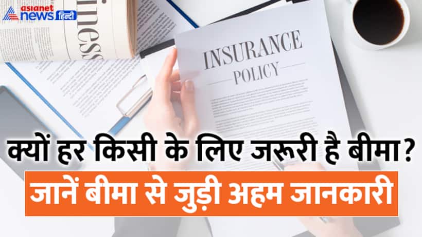 Types of insurance