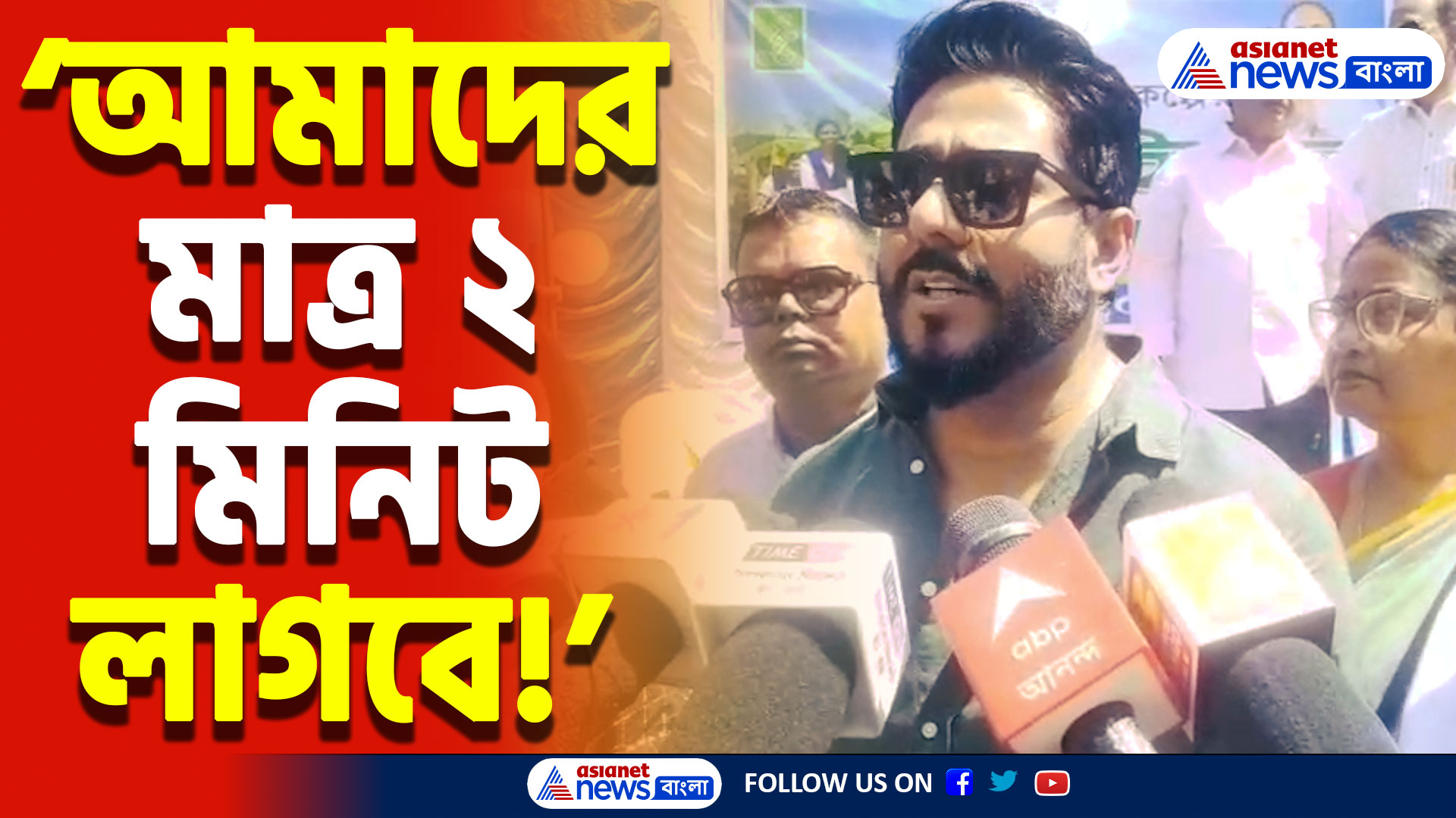 Raj Chakraborty On Jadavpur Incident: ‘CPIM বরাবরই শুধু মারপিটের রাজনীতি বোঝে!’ যাদবপুর কাণ্ডে রাজ চক্রবর্তীর তীব্র আক্রমণ