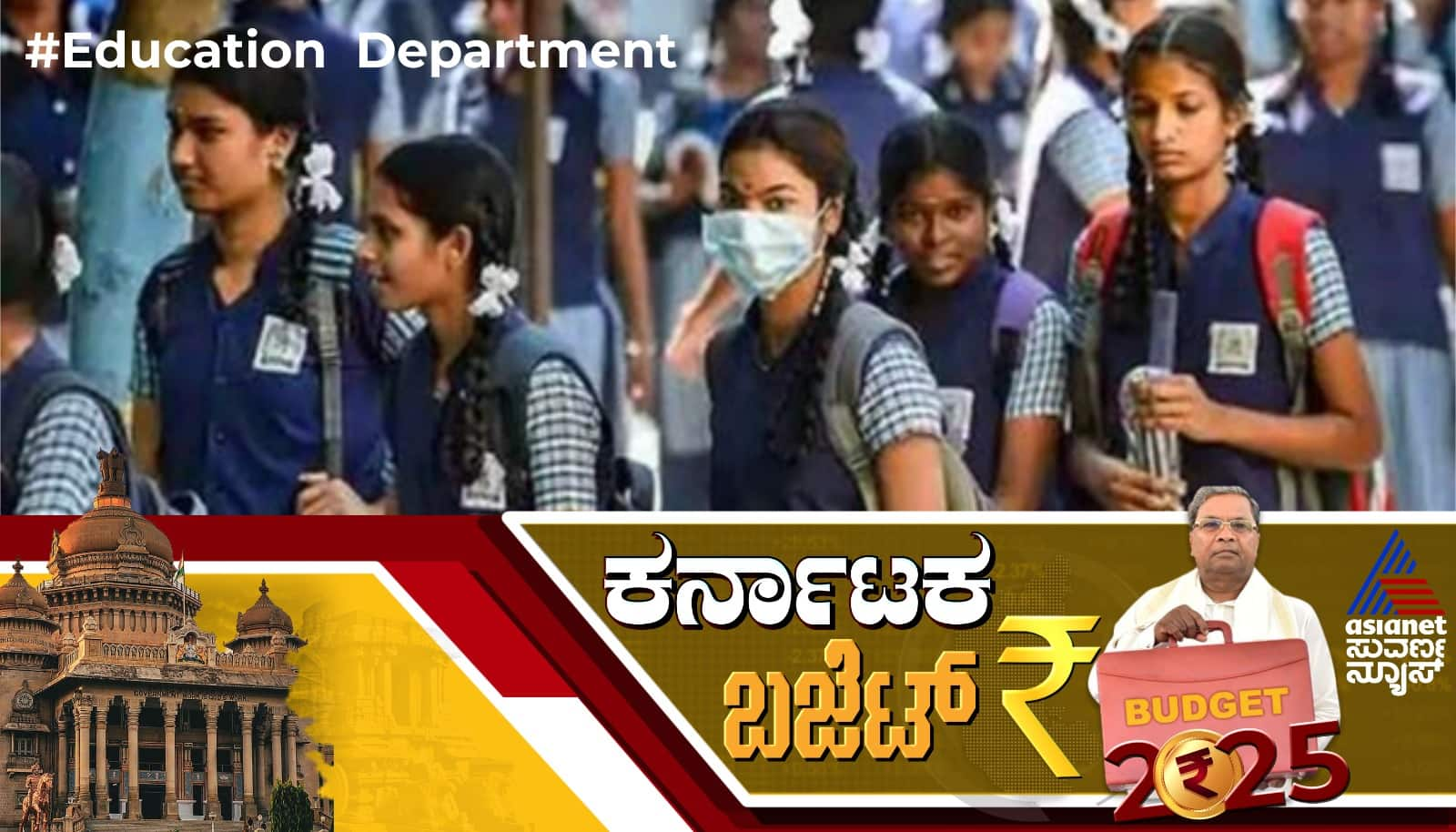 Karnataka budget 2025-26 grants for 500 new public school guest teachers and meal makers Honorarium hike sat