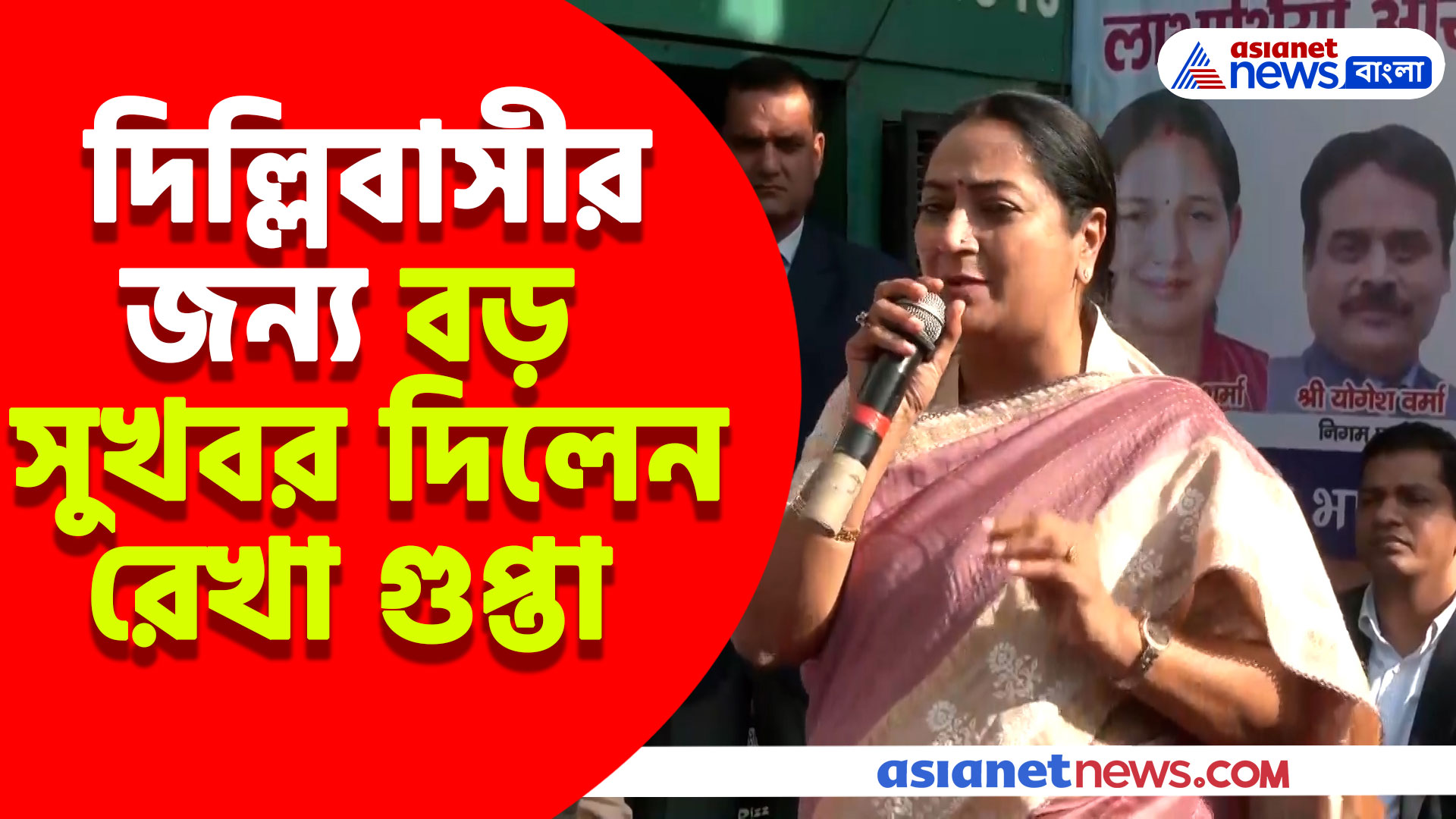 দিল্লিবাসীর জন্য বড় সুখবর দিলেন রেখা গুপ্তা, চালু করলেন প্রধানমন্ত্রী জনঔষধী প্রকল্প