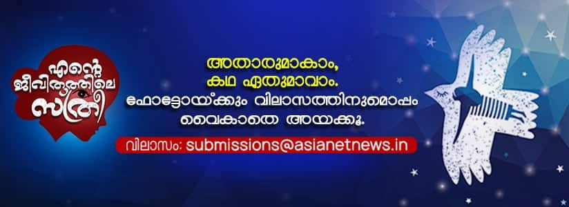 കണ്ണുനനയിച്ച പുലിമുരുകന്‍; കൂടെ അപരിചിതയായ ഒരമ്മ, ഒരു കുഞ്ഞ്!