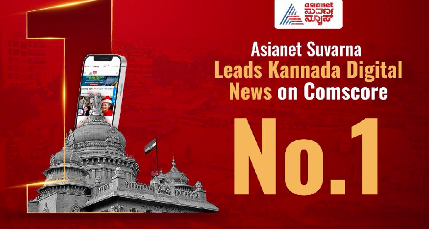 Asianet suvarna news no 1 Digital news comscroe report 2025