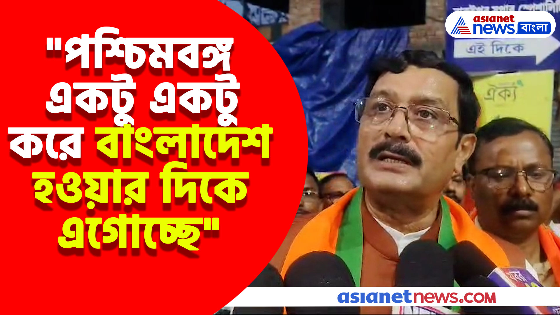 "পশ্চিমবঙ্গ একটু একটু করে বাংলাদেশ হওয়ার দিকে এগোচ্ছে", বারুইপুরের ঘটনায় মন্তব্য রাহুল সিনহার