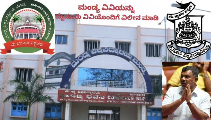 Marithibbegowda requests merger of Mandya University with Mysore University sat