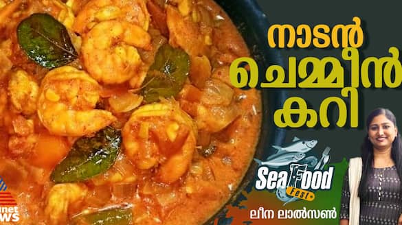 tasty Chemmeen Curry recipe 