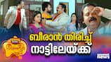 chembaneer poovu serial review