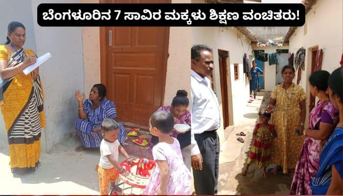 Bengaluru 7000 children are out of school Minister Madhu Bangarappa where is free education sat