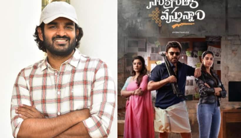 `సంక్రాంతికి వస్తున్నాం`, `డ్రాగన్‌`లతో `దిల్‌రూబా`కి పోలికలు.. కిరణ్‌ అబ్బవరం వివరణ ఇదే 