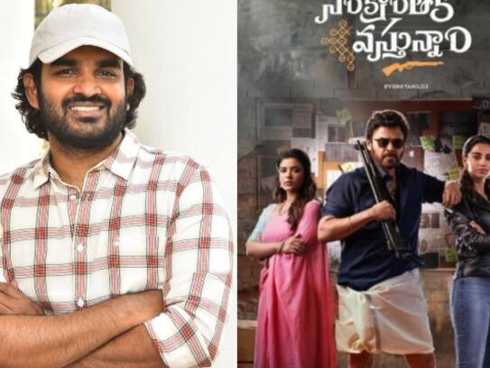 Kiran Abbavaram react on Sankranthiki vasthunnam and Dragon have similarities to dilruba in telugu arj 