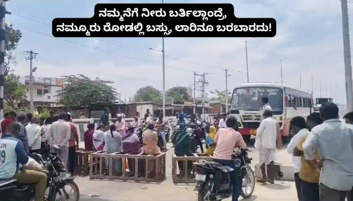 Women protest by blocking the road in Koppal city over water supply issue sat