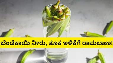 okra-water-Helps weight-loss san okra-water-Helps weight-loss san