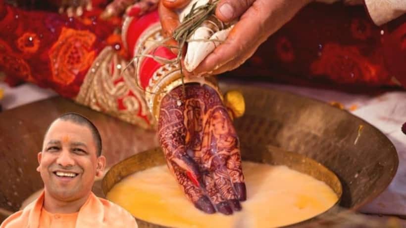 बेटी की शादी के लिए पैसों की चिंता खत्म! UP सरकार दे रही इतना अनुदान, जानें पूरी डिटेल  