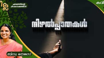 chilla Malayalam poem by Bindu Thejas chilla Malayalam poem by Bindu Thejas
