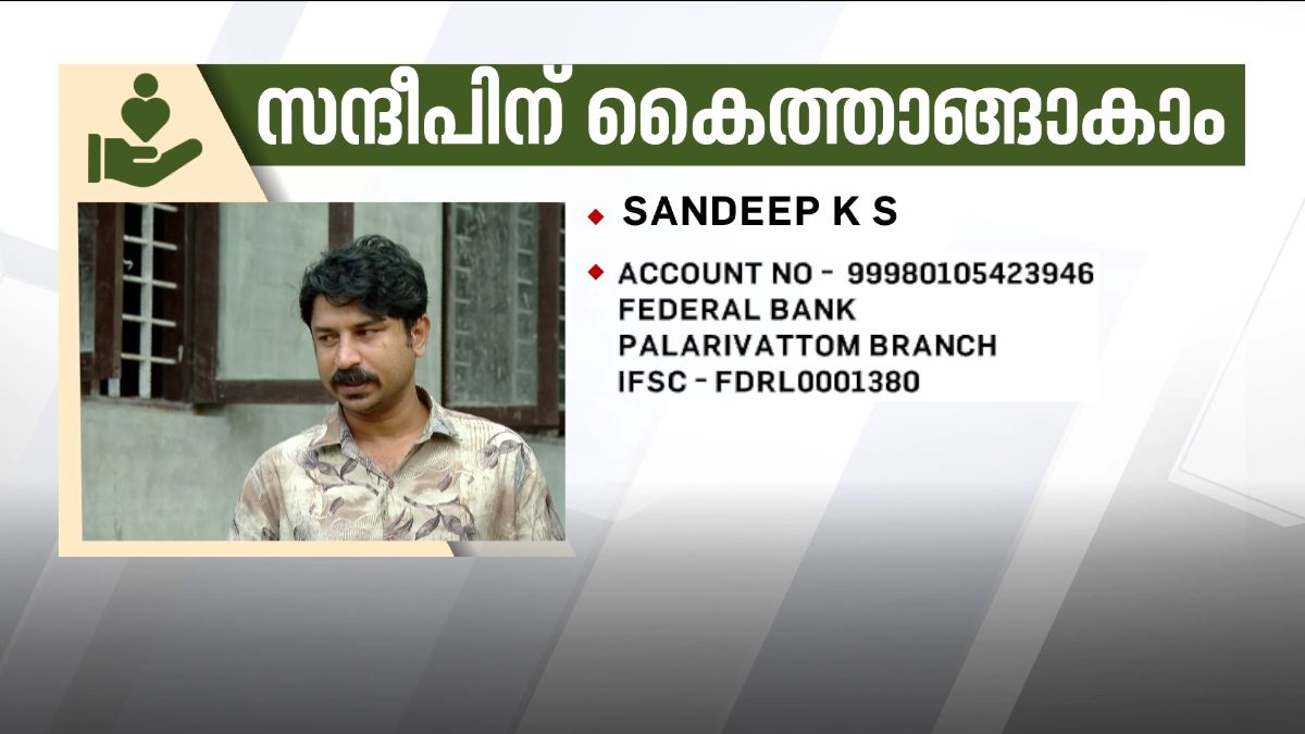 പ്ലസ് വണ്ണിൽ തുടങ്ങിയ പ്രണയത്തിനൊടുവിൽ ഒന്നിച്ചുള്ള ജീവിതം; കരിനിഴൽ വീഴ്ത്താനെത്തി വൃക്കരോഗം 
