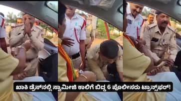 Badami Station 6 policemen transferred for accepting money after bowing at Swamiji feet sat Badami Station 6 policemen transferred for accepting money after bowing at Swamiji feet sat