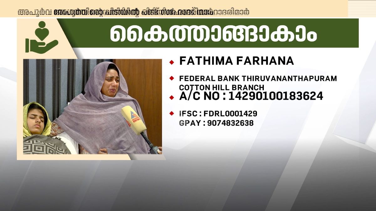 ആദ്യം മൂത്തയാൾ, പിന്നാലെ ഇളയ മകൾക്കും അപൂർവ്വരോഗം; നെഞ്ച് നീറി ഒരമ്മ 