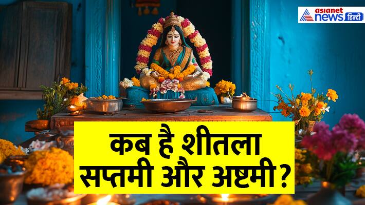 Sheetala-Puja-2025