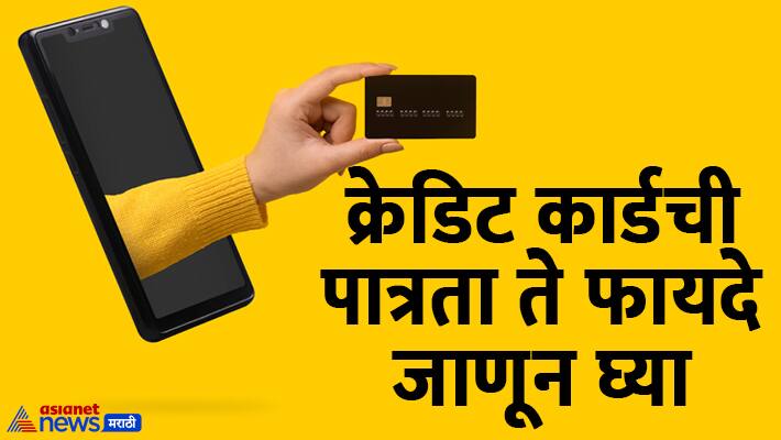 Credit Card guide in marathi