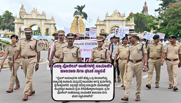 Karnataka cops will become lions for cyber criminals cyber training for police sat