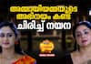 patharamattu serial review