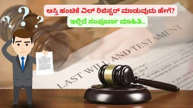 Who should property we have acquired go to after death How to register will sat Who should property we have acquired go to after death How to register will sat