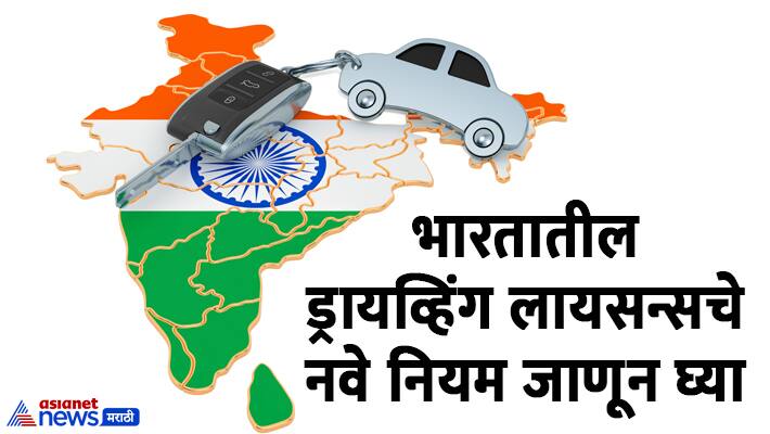 Driving Licensce guide
