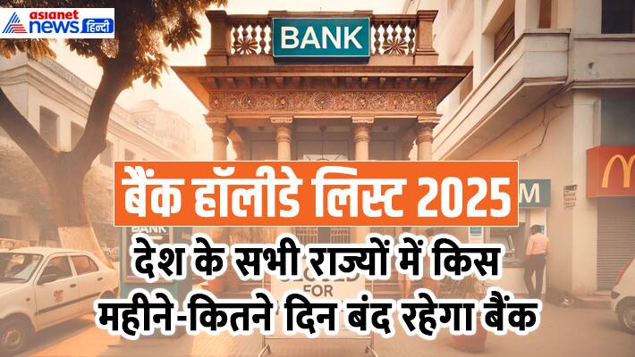 banking-holidays-in-2025