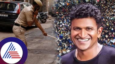 Puneeth Rajkumar revealed the incident where he was lathi charged by the police suc Puneeth Rajkumar revealed the incident where he was lathi charged by the police suc