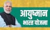 क्या आप इस योजना के पात्र हैं? जानिए किन- किन लोगों को नहीं मिलेगा 5 लाख का मुफ्त इलाज!