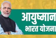 ayushman-bharat-yojana-eligibility-rules-benefits-and-exclusions-in-hindi