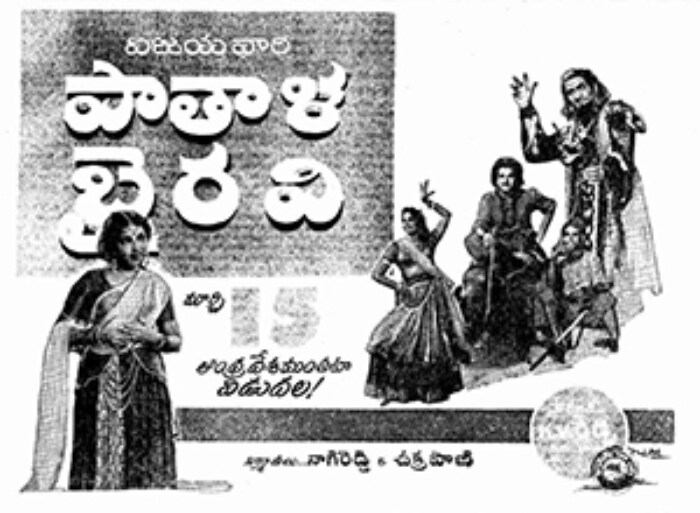 NTR Classic Pathala Bhairavi Gets Rare Honor Digitally Restored as an All Time Indian Cinema Treasure in telugu tbr