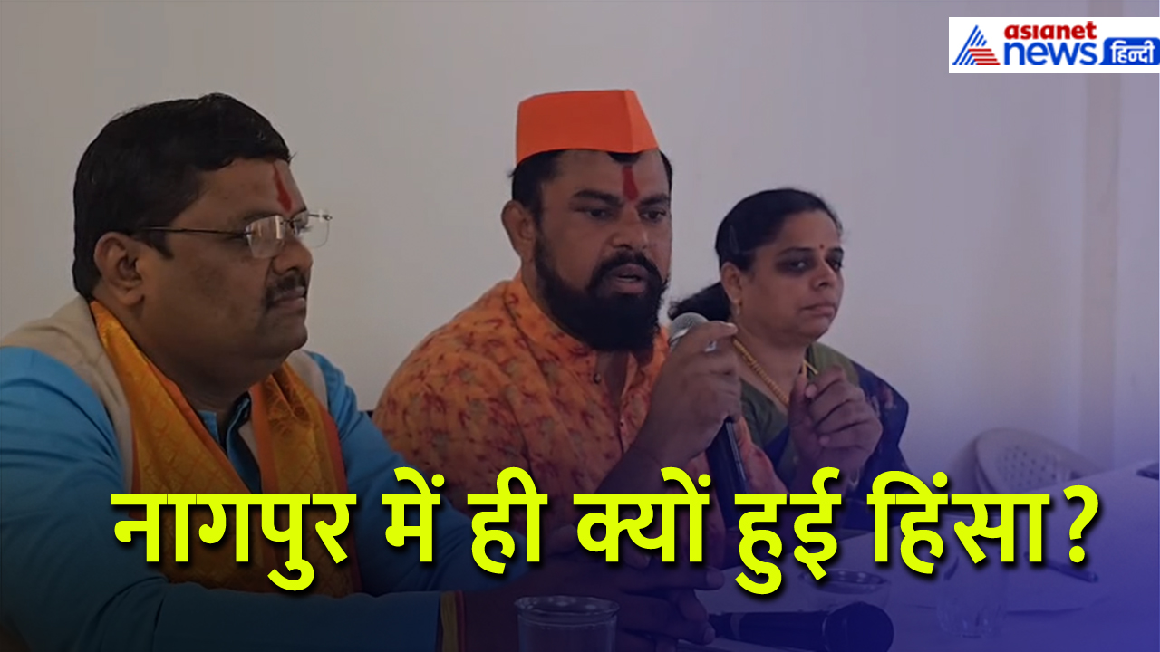 'अब जेल से ही देखेंगे चांद' Nagpur Violence पर T Raja Singh  बोले- उखड़कर रहेगी औरंगजेब की कब्र