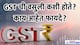 GST Guide: जीएसटी म्हणजे काय, त्याची अंमलबजावणी कशी होते, सरकारची कमाई कशी होते? सर्व महत्वाच्या गोष्टी जाणून घ्या