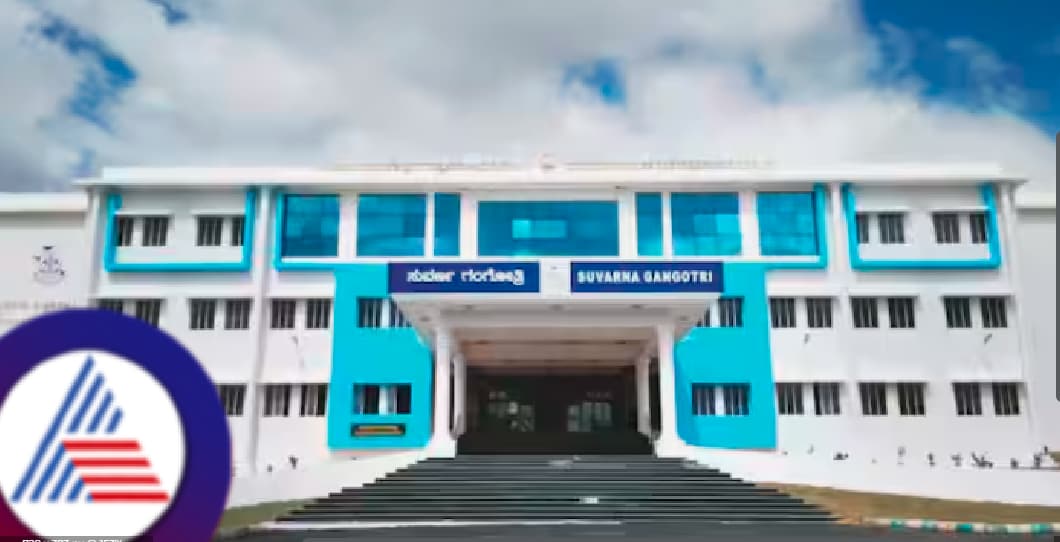 Chamarajanagara University staff do not even have money for salaries rav