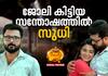 chembaneer poovu serial review