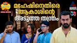 ishttam mathram serial review