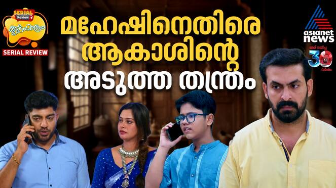 ishttam mathram serial review
