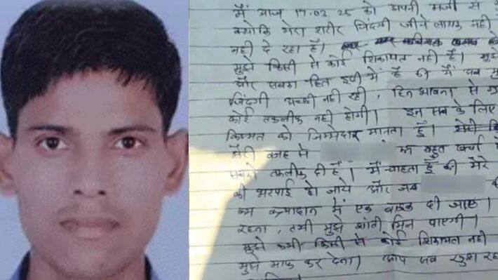 Lab assistant  government employee committed suicide before marriage