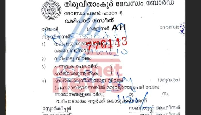 ശബരിമലയിറങ്ങി മോഹൻലാൽ; മടക്കം ‘ഇച്ചാക്ക’യ്ക്ക് വഴിപാട് അർപ്പിച്ച്